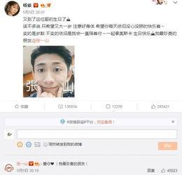 圈内人爆料杨紫新恋情,甜蜜恋情引网友热议 第3张 圈内人爆料杨紫新恋情,甜蜜恋情引网友热议 第3张