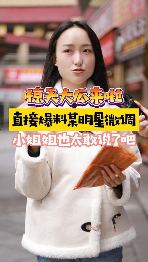 小妞在线吃瓜视频播放免费,免费观看热门视频,揭秘娱乐圈幕后故事 第3张 小妞在线吃瓜视频播放免费,免费观看热门视频,揭秘娱乐圈幕后故事 第3张