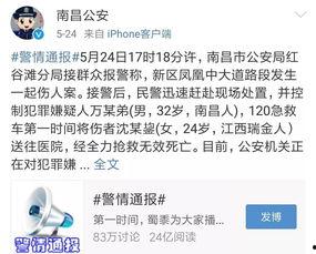 南昌女子爆料视频,揭露惊人真相  第1张