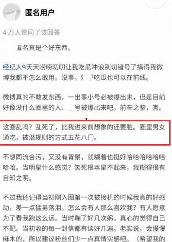 匿名爆料娱乐圈混乱,匿名爆料揭示行业混乱真相 第1张 匿名爆料娱乐圈混乱,匿名爆料揭示行业混乱真相 第1张