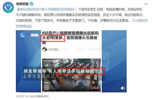 磁县爆料热点事件视频播放,视频揭秘惊人真相，网友热议不断  第3张