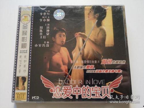 恋爱中的宝贝在线观看,甜蜜瞬间，在线重温  第2张