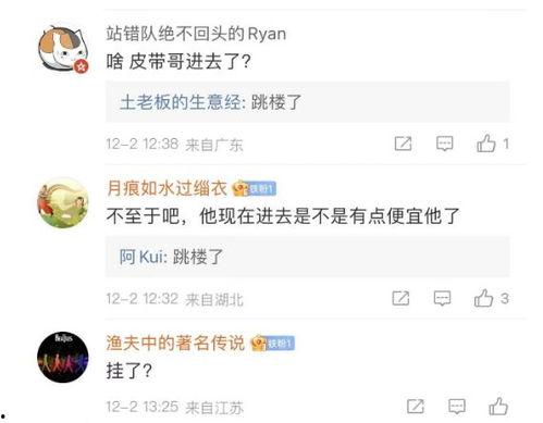 微博十点半爆料最新消息,最新热点事件深度解析  第1张