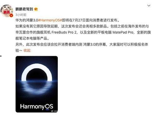 啡鹏4.0最新爆料,揭秘最新爆料背后的科技革新  第3张