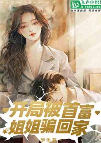 娱乐吃瓜男友小说,男友的娱乐吃瓜日常 第3张 娱乐吃瓜男友小说,男友的娱乐吃瓜日常 第3张