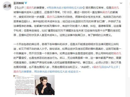 邓为最新爆料新闻事件,揭秘事件背后惊人真相 第3张 邓为最新爆料新闻事件,揭秘事件背后惊人真相 第3张