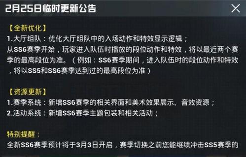 和平精英s18赛季手册最新爆料,全新爆料揭秘赛季亮点与玩法变革  第3张