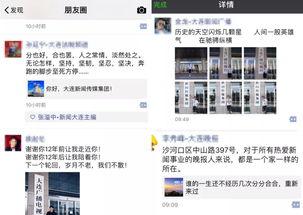 大连新闻爆料人  第2张
