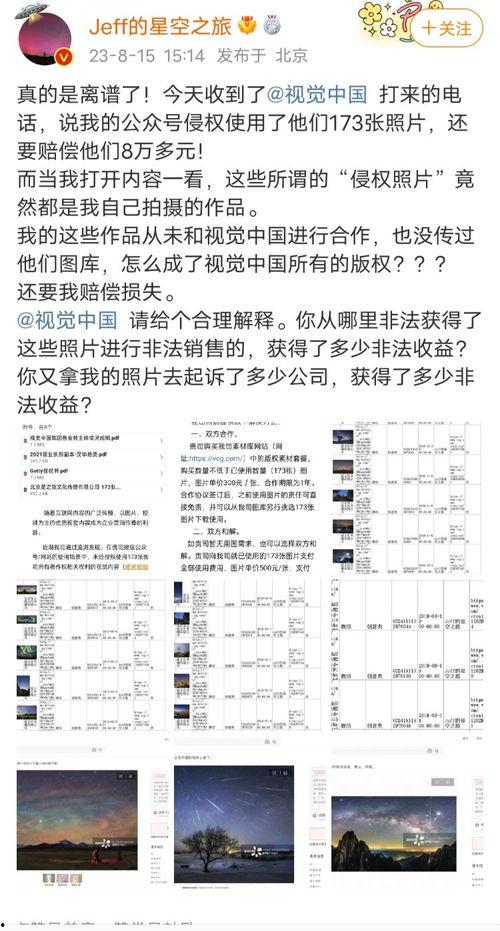 新疆爆料博主排行榜最新,揭秘网络舆论新势力  第2张