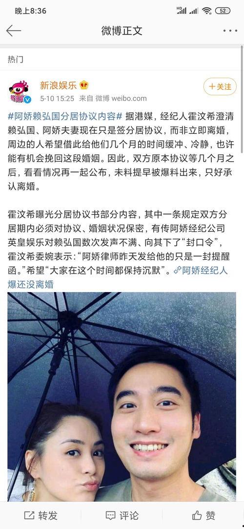 罗志祥最新爆料阿娇  第1张