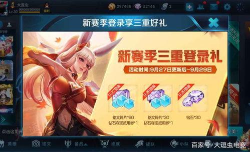 新英雄爆料阿轲视频下载,揭秘刺客传奇的华丽蜕变  第2张